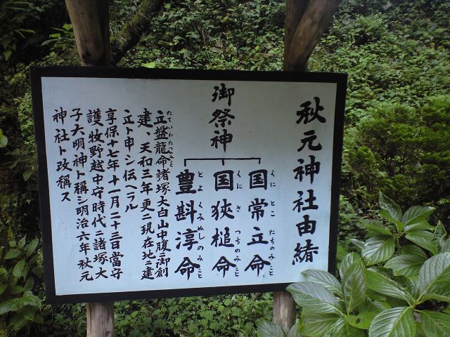 Q州ツアー二日目（秋元神社・免の石・ペンション・・）　2010.9.19_b0002156_1358873.jpg