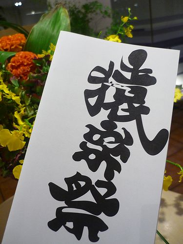 代官山フェスティバル2010　猿楽祭。。。*｡･:*:･ﾟ`♪_a0053662_2254884.jpg