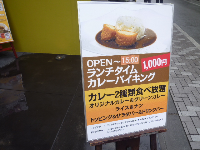 京都カレー博物館「地カレー屋」@三条通高倉北東角_c0190486_1862028.jpg