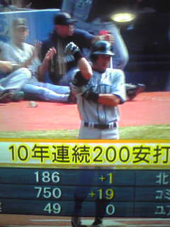 イチロー10年連続200本安打達成！！感動した！！_f0167951_1633524.jpg