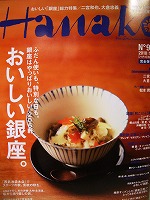 掲載誌のご紹介です_e0045977_22195134.jpg