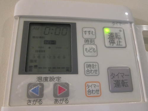 床暖のスイッチON_d0133485_16505599.jpg