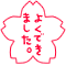 e0137390_2125130.gif