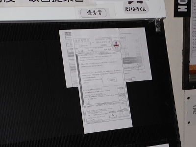 2010年8月度 改善提案書表彰者決定_c0193896_1302922.jpg