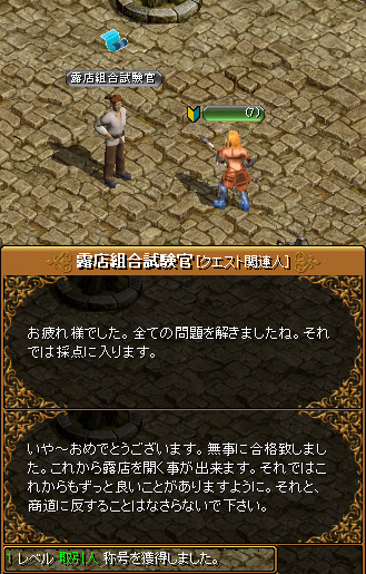 Red Stone 取引人 Lv1 商道とは Lv7 箱庭の物見窓 Red Stone 取引人 Lv1 商道とは Lv7 箱庭の物見窓