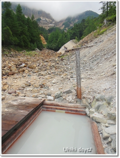 八ヶ岳の秘湯 雲上の湯 本沢温泉 うひひなまいにち