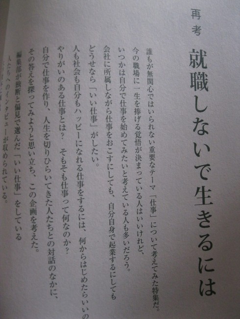 「仕事」に~ついて、_a0125419_9363354.jpg