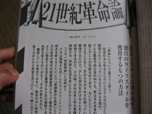 「仕事」に~ついて、_a0125419_9435024.jpg