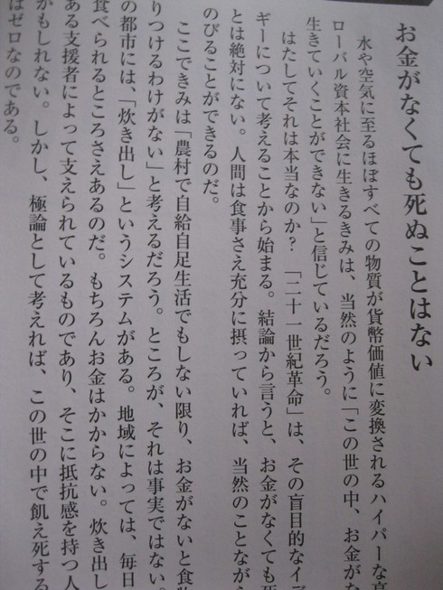 「仕事」に~ついて、_a0125419_9464157.jpg