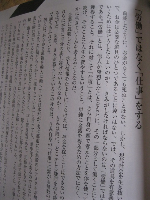 「仕事」に~ついて、_a0125419_9474164.jpg