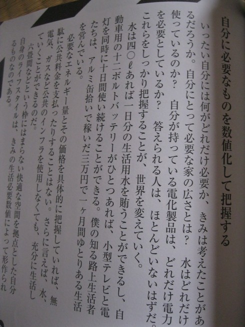 「仕事」に~ついて、_a0125419_9491484.jpg