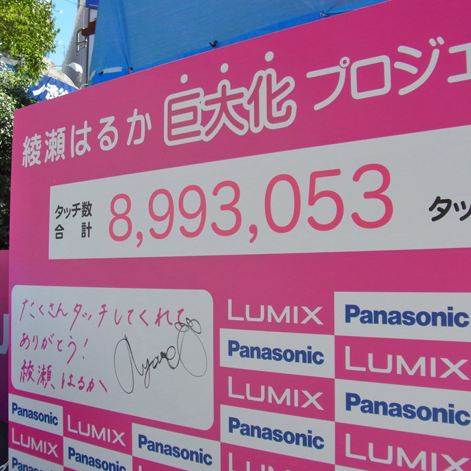 新宿Lumixと渋谷HMVの撤去_a0016730_22564876.jpg