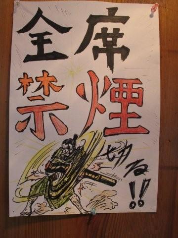 Samurai kill the bad_c0157558_1161369.jpg