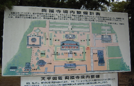 旅日記-15 「興福寺」_e0033570_19494086.jpg