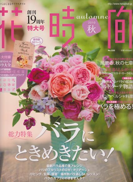 花時間 X ワイプ_f0083294_16525333.jpg