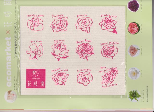 花時間 X ワイプ_f0083294_16581211.jpg