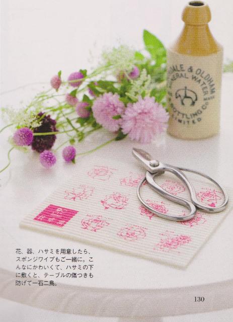 花時間 X ワイプ_f0083294_17155539.jpg