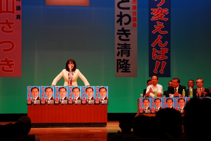 僕は大村市長選では里脇さんを応援する！_d0047811_051215.jpg
