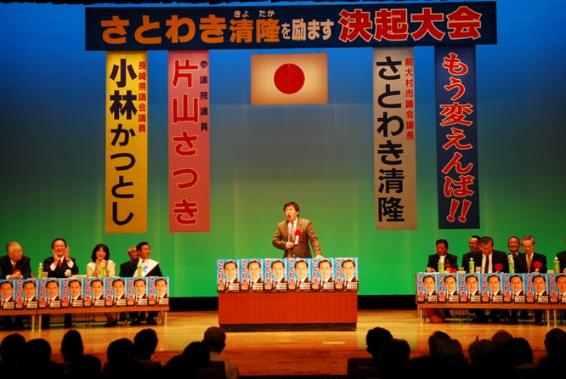 僕は大村市長選では里脇さんを応援する！_d0047811_053021.jpg