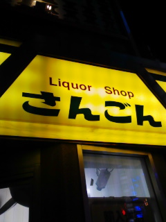 フロム新宿。_a0168922_22133834.jpg