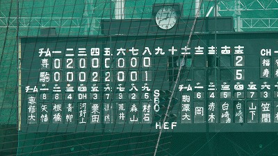 ９月２２日　東都大学野球２部　専修大対駒澤大_b0166128_1013588.jpg