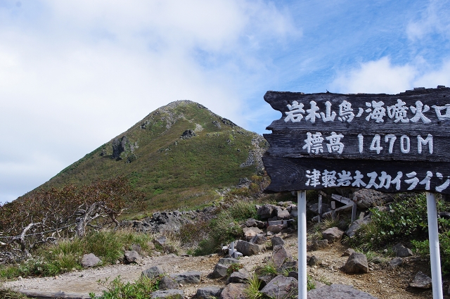 みちのく山行（岩木山）_a0137131_21242952.jpg