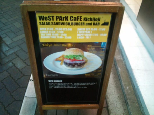飲食モラトリアム2010 -中村屋@WeST PArK CaFE 吉祥寺店-_e0173239_2129334.jpg