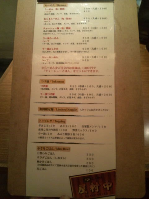 飲食モラトリアム2010 -中村屋@WeST PArK CaFE 吉祥寺店-_e0173239_21305071.jpg