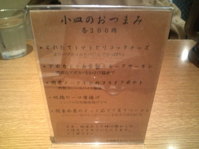 飲食モラトリアム2010 -中村屋@WeST PArK CaFE 吉祥寺店-_e0173239_2131564.jpg