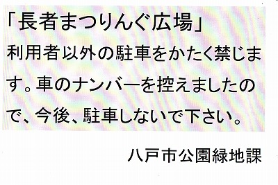 観光交流センター はっち の駐車場 日本救護団