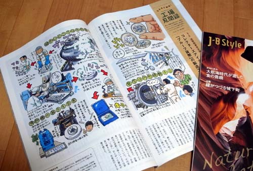 掲載 発売のお知らせ 淡いの濃いの トキシンのイラストレーター的 沖縄 生活