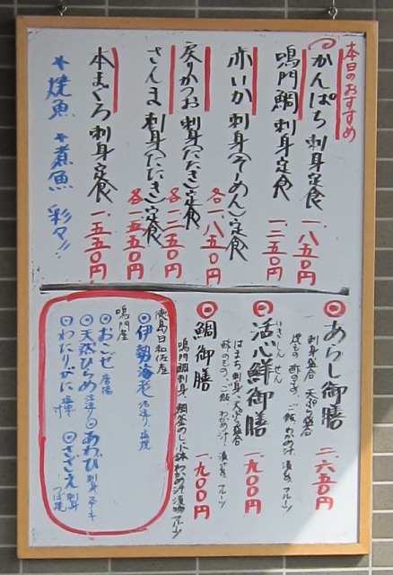 徳島まで1000円なのだー！シリーズ第１０弾 お魚食べるならここだー！その２★　あらし　★鳴門競艇近く_f0106190_10424.jpg