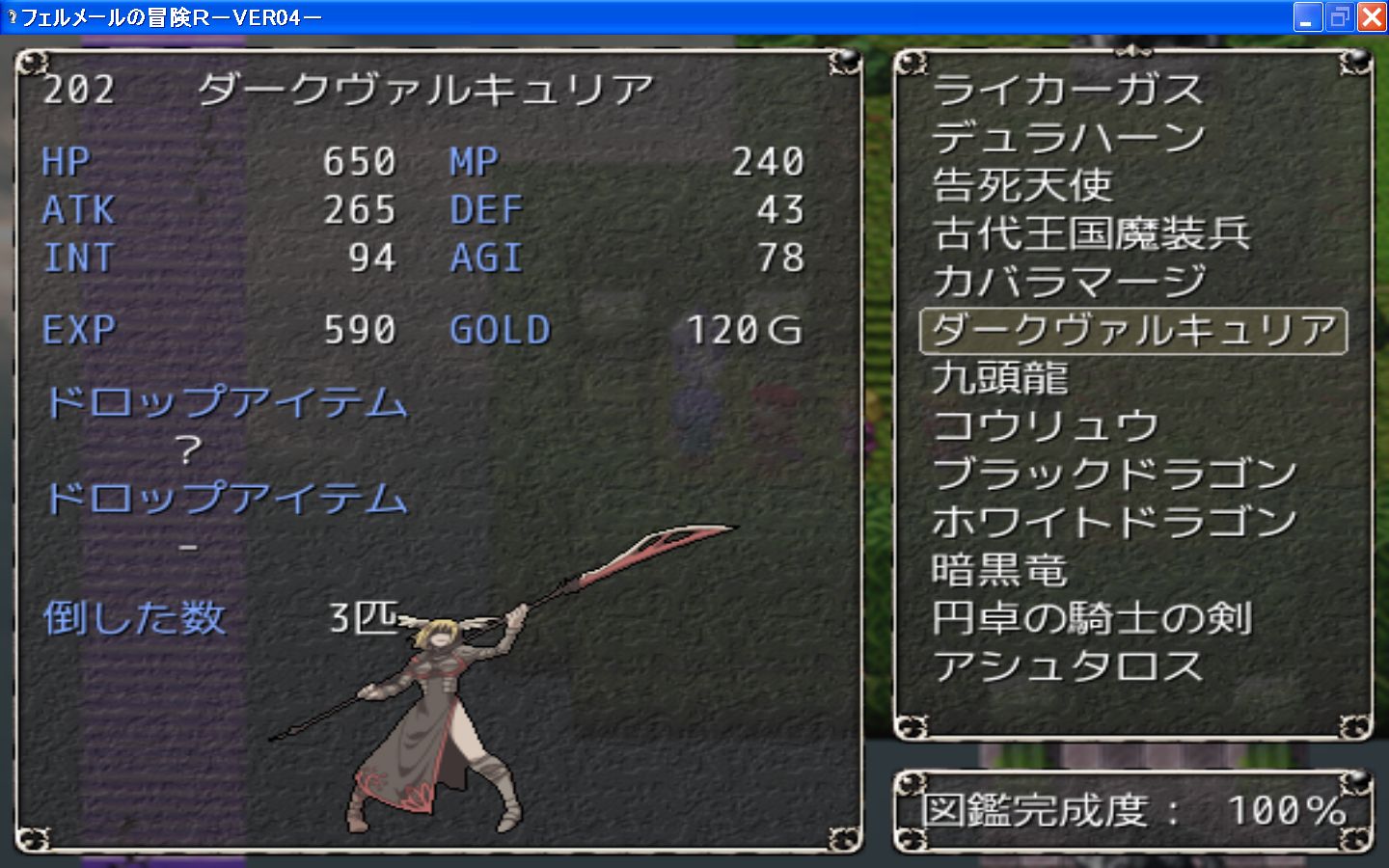 フェルメールの冒険r モンスター図鑑 コンプリート これもまた日常 フェルメールの冒険r モンスター図鑑 コンプリート これもまた日常