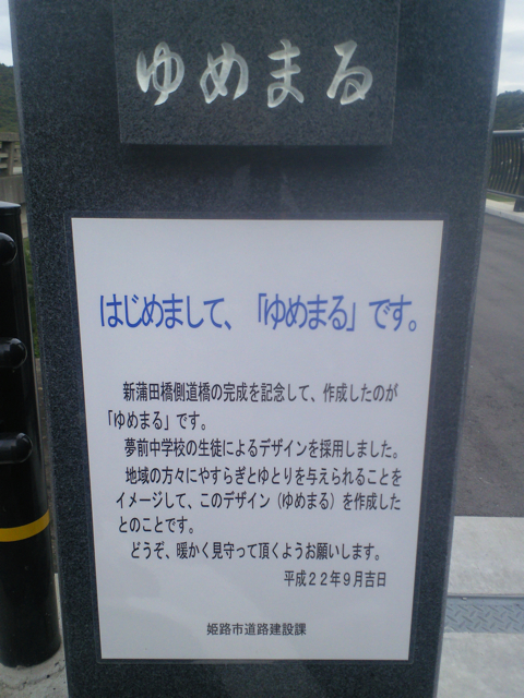 ご当地ゆるキャラ_d0077106_16215957.jpg