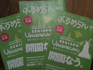 10月号完成しました!_a0026530_19521461.jpg