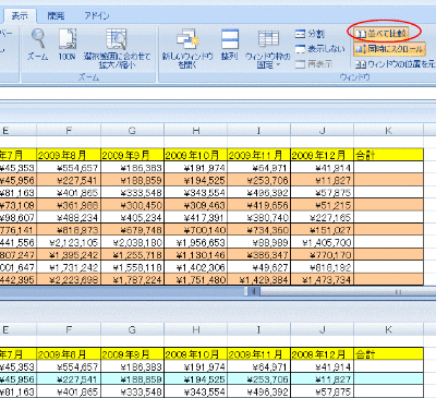 ワークシートを並べて表示（同時スクロールもできる）_a0030830_23433064.gif