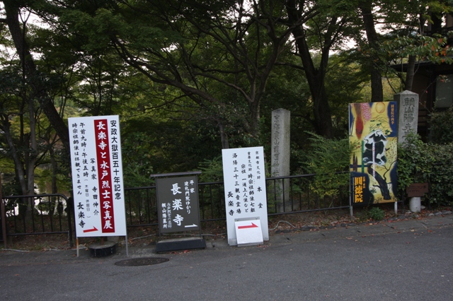 京都に泊まる② －長楽寺宿坊「遊行庵」－_b0169330_75023.jpg