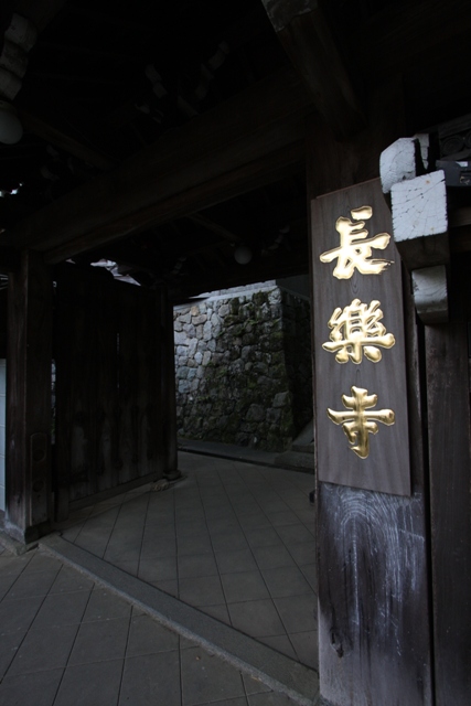 京都に泊まる② －長楽寺宿坊「遊行庵」－_b0169330_7503649.jpg