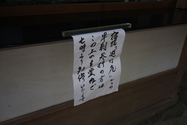 京都に泊まる 長楽寺宿坊 遊行庵 ｍｅｍｏｒｙ ｏｆ ｋｙｏｔｏｌｉｆｅ