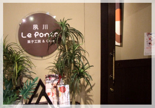 Le Ponta さんにCAFEが出来ました～♪_c0019050_3282483.jpg