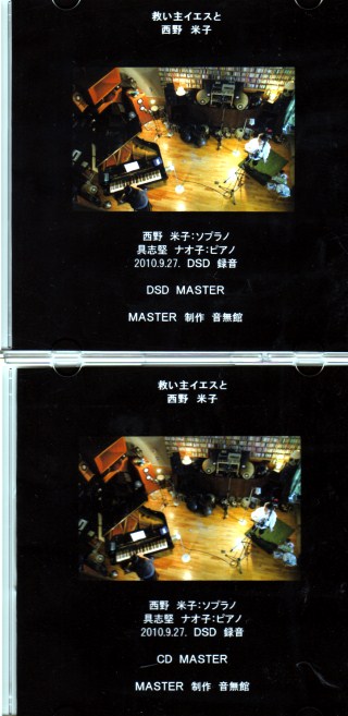 DSDとCD MASTER 完成_e0166355_20312844.jpg