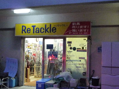 船アオリ釣行　-ReTackle-_b0165358_0823.jpg