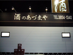 c0072068_1641849.jpg