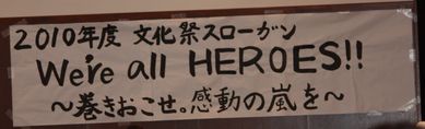 *文化祭*_b0188695_2013249.jpg