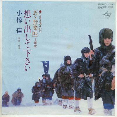 小椋佳 全シングル&アルバム 2 : 懐かしいアナログ盤♪