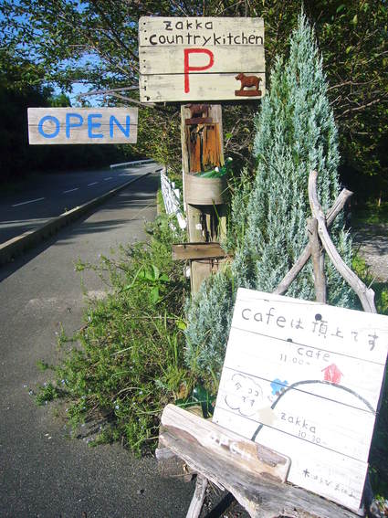 角島と、雑貨屋とカフェと*_a0120204_15204451.jpg