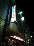 e0145711_95472.jpg