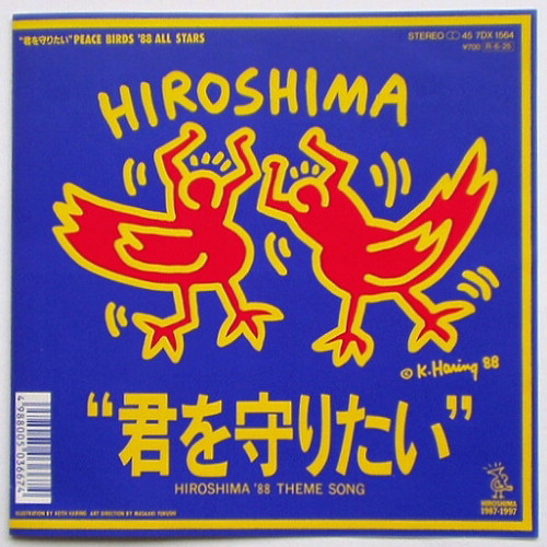 キース・へリングのレコードジャケット「Hiroshima '88」(1988 キース・へリングのレコードジャケット「Hiroshima '88」(1988