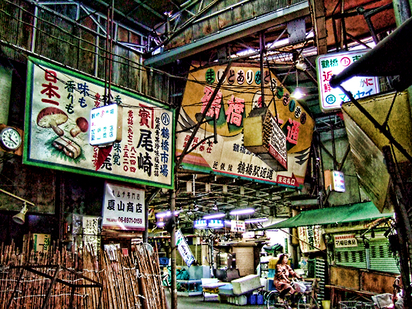 大阪 鶴橋市場 野窓hdr Nomad Hdr 大阪 鶴橋市場 野窓hdr Nomad Hdr