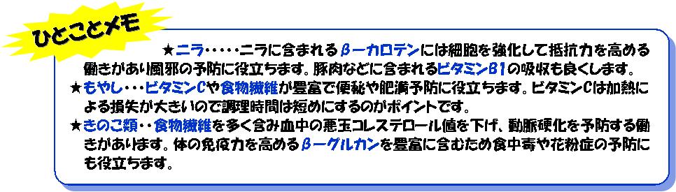 第5回 野菜たっぷり鍋ラーメン_b0199838_109599.jpg